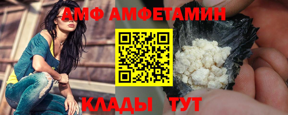 АМФЕТАМИН 97% Норильск