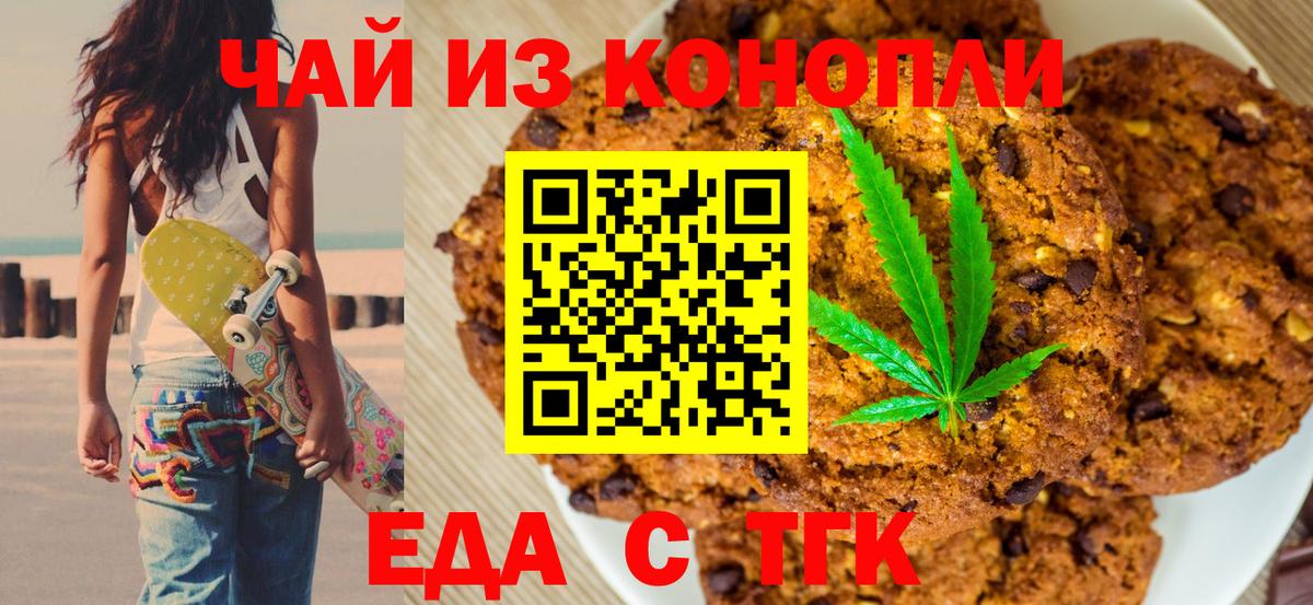 Cannafood марихуана  Вход с VPN  Норильск 