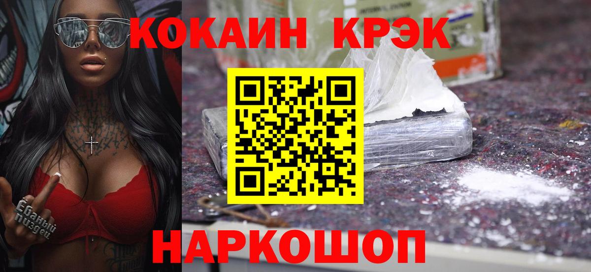 Кокаин 98% Норильск
