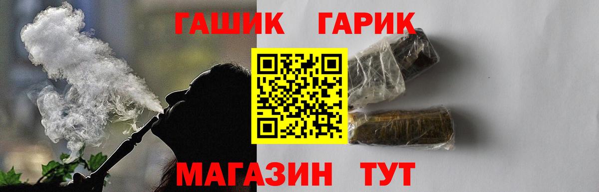 Экстази  Альфа ПВП СОЛЬ   Вход с VPN  Меф кристаллы  Норильск  Гашиш  COCAIN  Канабис 