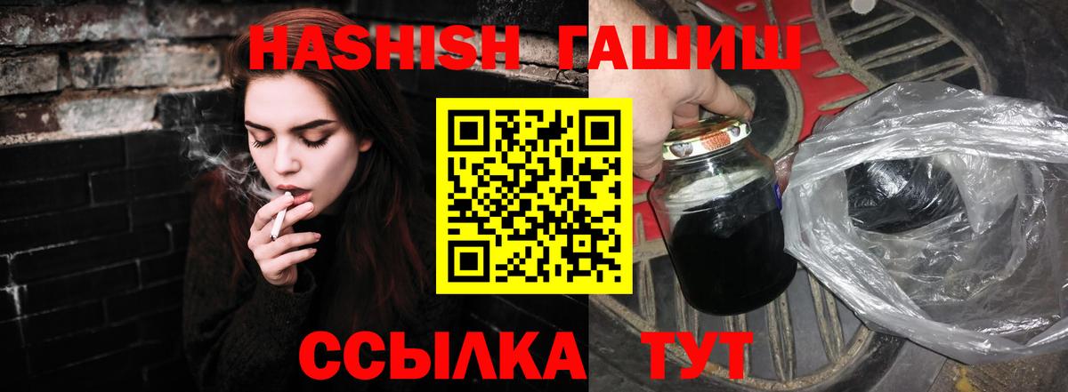 ГАШИШ гашик Норильск