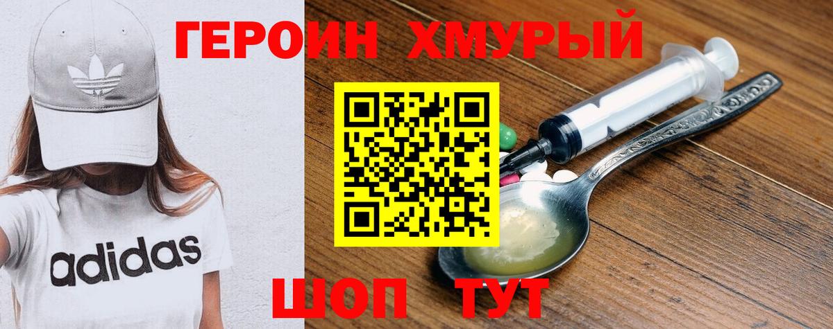 Норильск  Героин гречка  Вход с VPN 
