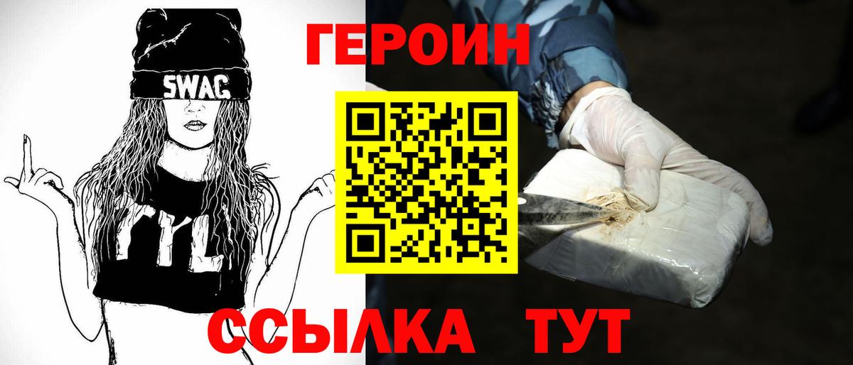 Героин герыч Норильск