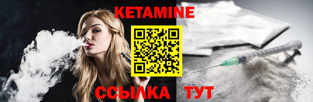 КЕТАМИН ketamine  КЕТАМИН ketamine  Вход с VPN  Норильск 