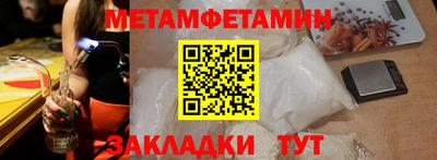 метамфетамин Тула