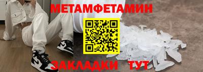 метамфетамин Тула