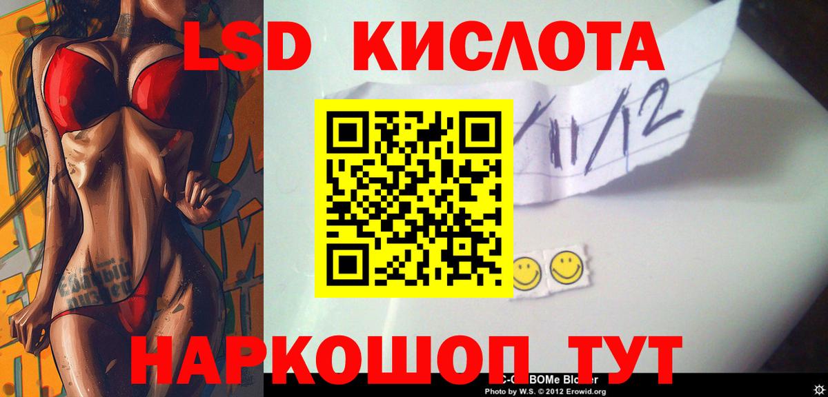 LSD-25 экстази ecstasy  LSD-25 экстази  ЛСД экстази кислота  Норильск  Вход с VPN 