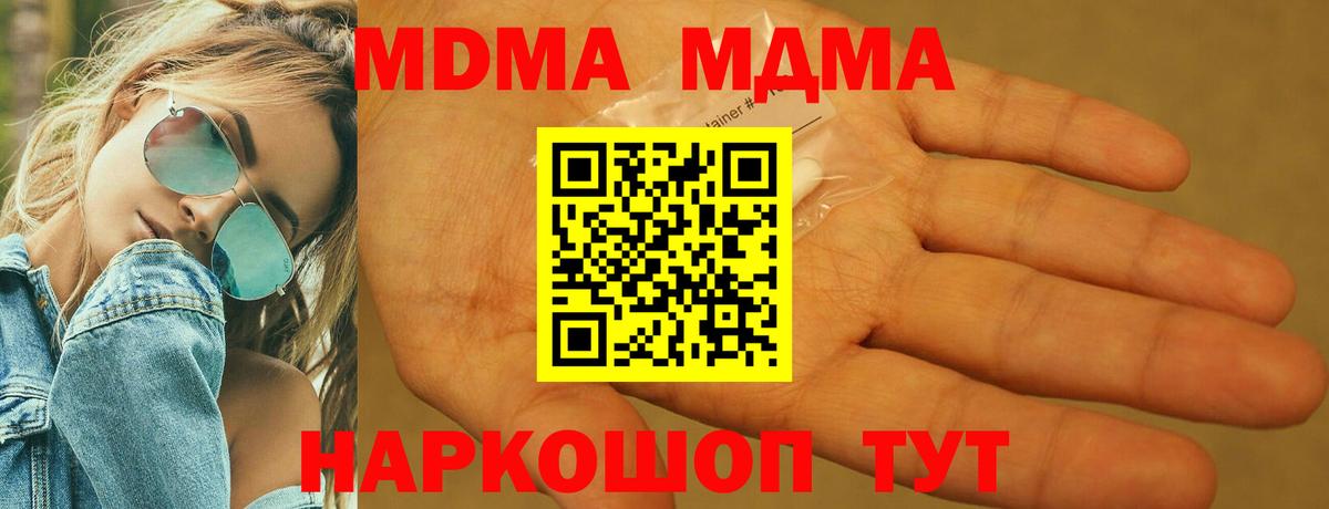 МДМА  MDMA VHQ  MDMA кристаллы  Вход с VPN  Норильск 