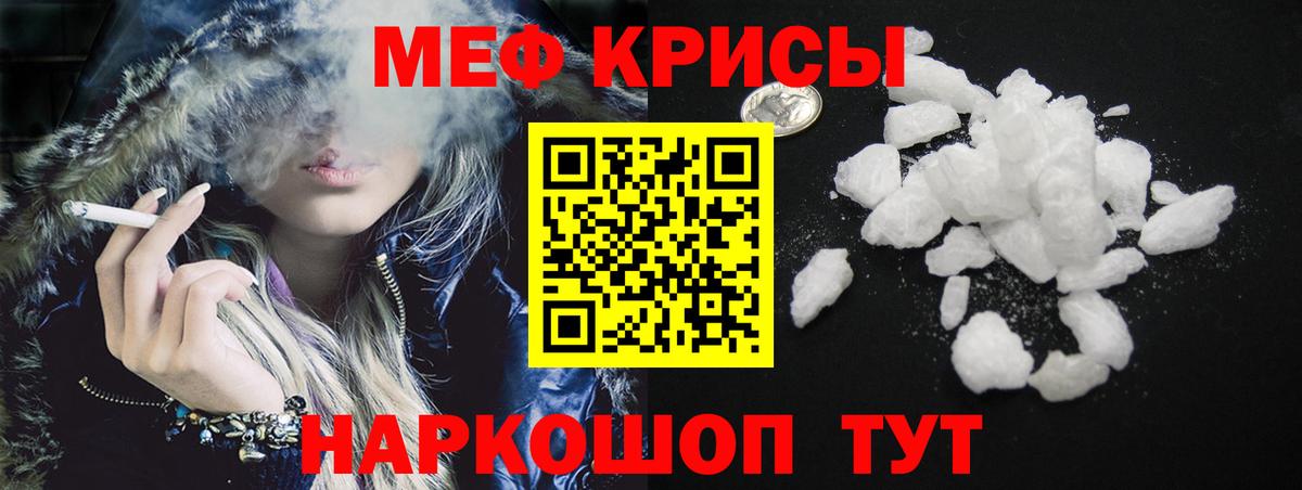 Меф мяу мяу  МЯУ-МЯУ 4 MMC  Вход с VPN  Норильск 