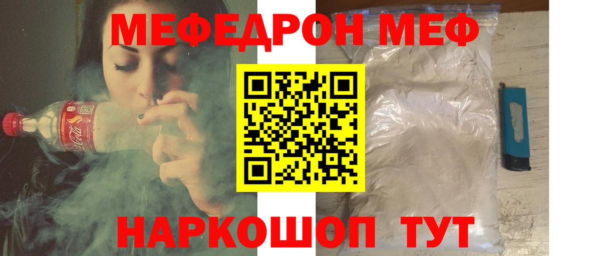 МЕФ мука Норильск