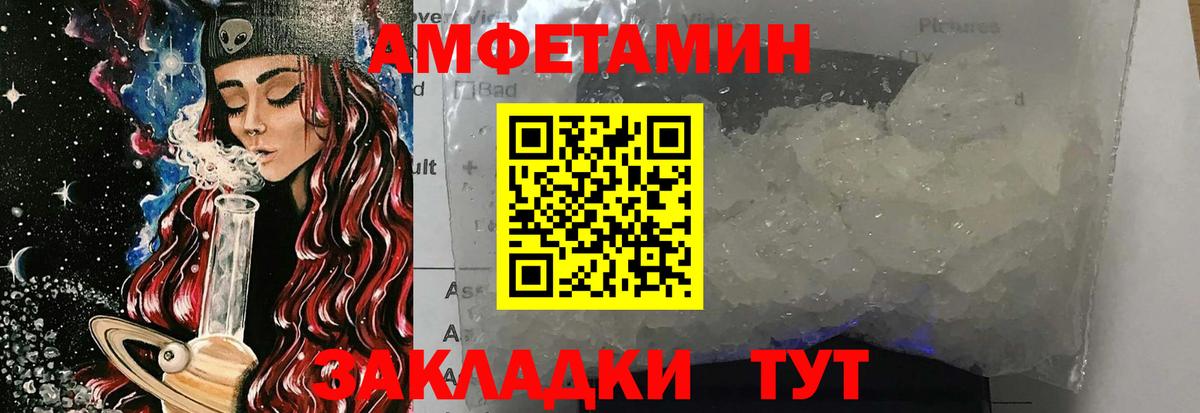 Норильск  Первитин кристалл  Вход с VPN 