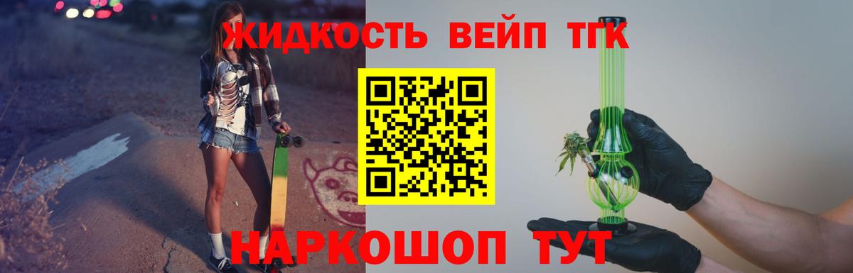 Дистиллят ТГК THC oil  Дистиллят ТГК гашишное масло  Вход с VPN  Норильск 